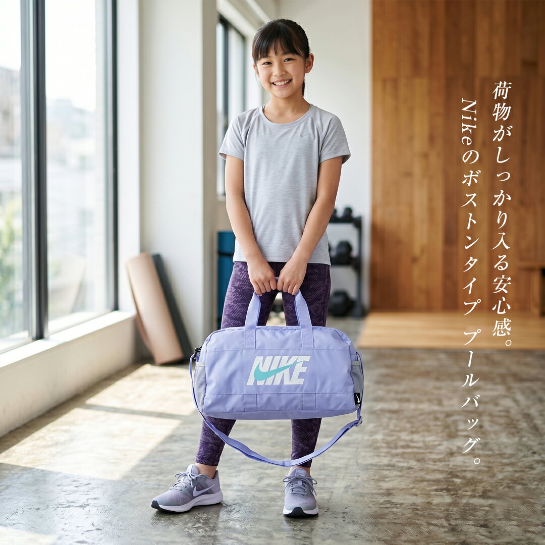 NIKE プールバッグ ボストンバッグ 2026 新商品 ナイキ 1994041 スイムバック バッグ　スイミング　水泳　男の子 女の子 ガールズ 男子 男児 女子 女児 袋 スイミングスクール 水泳授業 小学生 小学校 ボーイズ ガールズ 紺 紺色 水色 黄色 黒 赤 【メール便 送料無料】 3