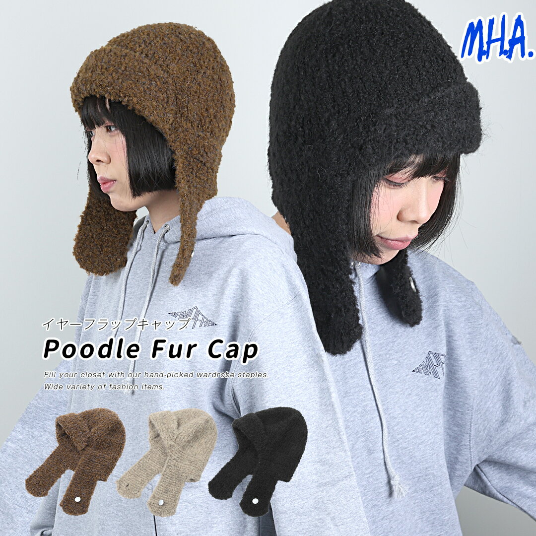 帽子 冬用 イヤーフラップキャップ ニット キャップ 真冬用 耳当て 耳付き メール便 送料無料 レディース ユニセックス 秋冬 cap ハット フライトハット フライトキャップ 防寒 保温 冬 雪 耳あて ニット帽 ニットキャップ 25002