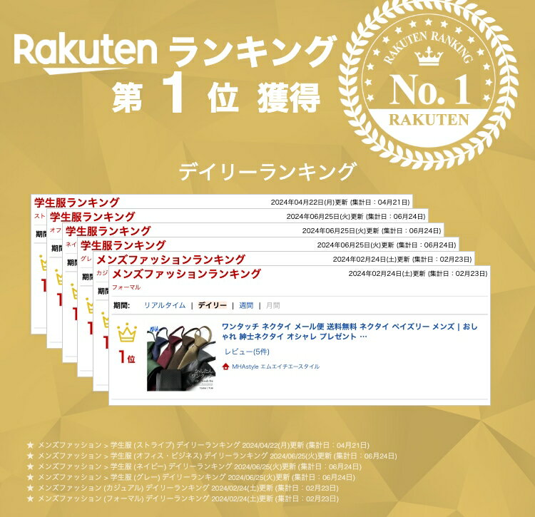 ワンタッチ ネクタイ メール便 送料無料 ネクタイ ペイズリー メンズ | おしゃれ 紳士ネクタイ オシャレ プレゼント ペイズリー柄ネクタイ メンズネクタイ 紳士 紳士用 誕生日プレゼント 男性 カジュアルネクタイ カジュアル 彼氏 ゴールド シルバー ワイン グリーン 2