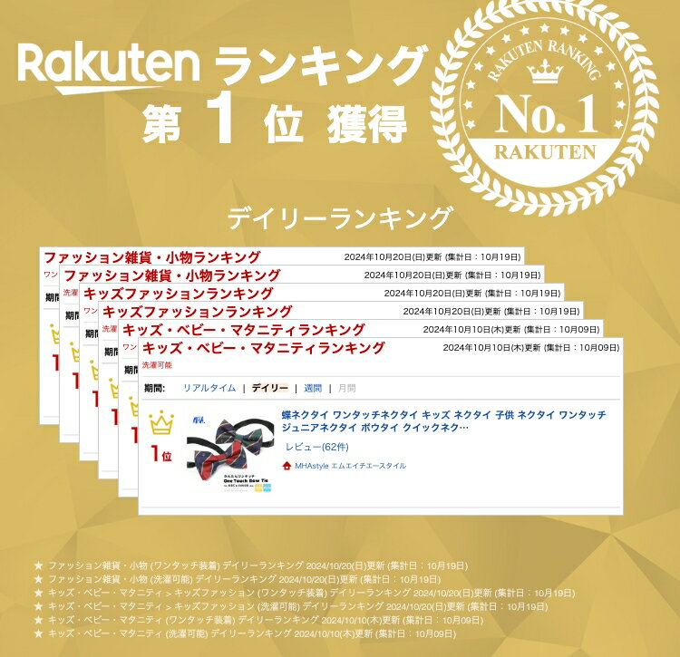 蝶ネクタイ キッズ ネクタイ 子供 ネクタイ ワンタッチ ワンタッチネクタイ ジュニアネクタイ ボウタイ クイックネクタイ フォーマルネクタイ 子供用 子ども ジュニア こども 男の子 柄 おしゃれ 紺 赤 緑 ネイビー レッド グリーン 男子 メール便 送料無料 2