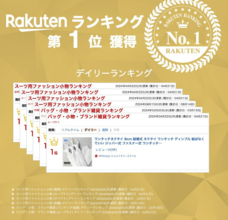 ワンタッチネクタイ 8cm 結婚式 ネクタイ ワンタッチ ディンプル 結ばなくていい ジッパー式 ファスナー式 ワンタッチタイ メンズ フォーマル 結ばない 簡単ネクタイ フォーマルネクタイ 冠婚葬祭 男性 紳士 白 ホワイト 紳士ネクタイ スーツ おしゃれ メール便 送料無料