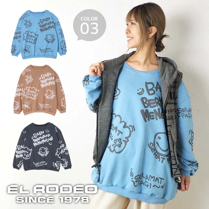 樂天商城 - 送料無料 総柄プリント トレーナー フルプリント ポップ カジュアル 可愛い イラスト 落書き風 レディース トップス 長袖 スウェット ゆったり 大きい 大きめ ビッグ オーバーサイズ