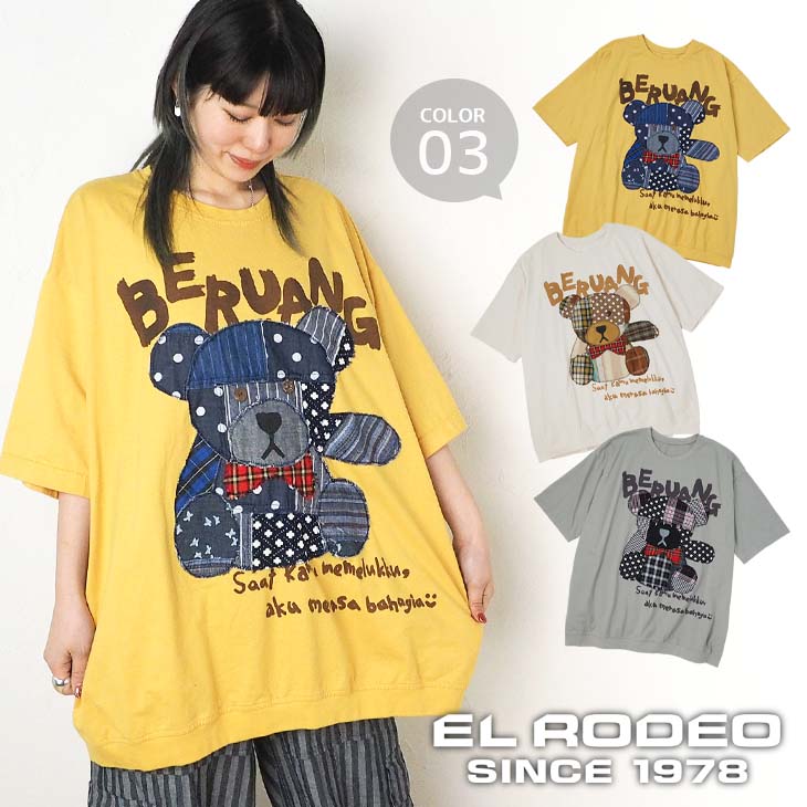 樂天商城 - 送料無料 テディベア アップリケTシャツ レディース トップス 半袖 ゆったり 大きい 大きめ ビッグ カジュアル ナチュラル 可愛い パッチワーク メルヘン ガーリー クマ