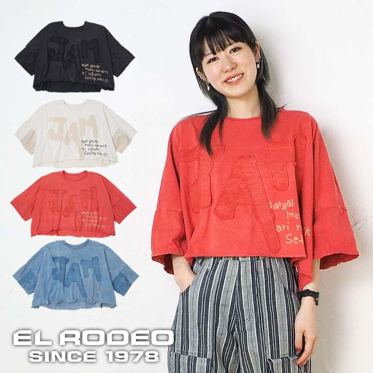 Rakuten - 送料無料 JAM ショート丈Tシャツ(アップリケ同色) レディース トップス 半袖 五分袖 カジュアル ナチュラル エスニック ストーンウォッシュ加工 古着系
