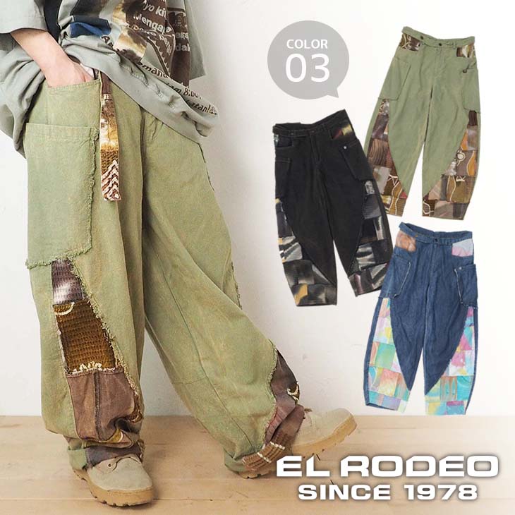 樂天商城 - 送料無料 斜め切替え サイド染めパッチ ラフパンツ レディース ボトムス 10分丈 フルレングス ゆったり 大きいサイズ オーバーサイズ たっぽり カジュアル エスニック 古着系 ベルト パッチワーク