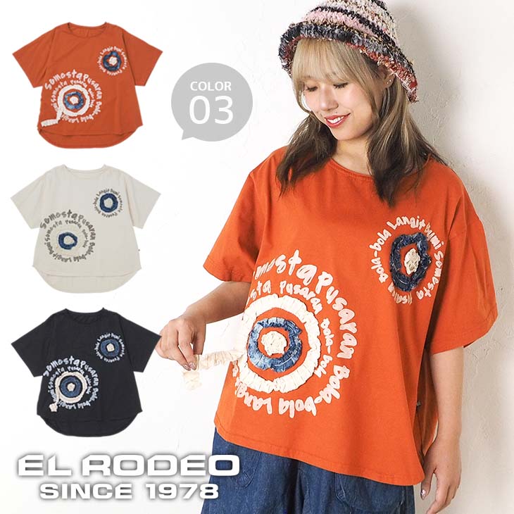 Rakuten - 送料無料 立体うずまきTシャツ レディース トップス 半袖 ショート丈 カジュアル ナチュラル 大人可愛い ゆったり 大きい