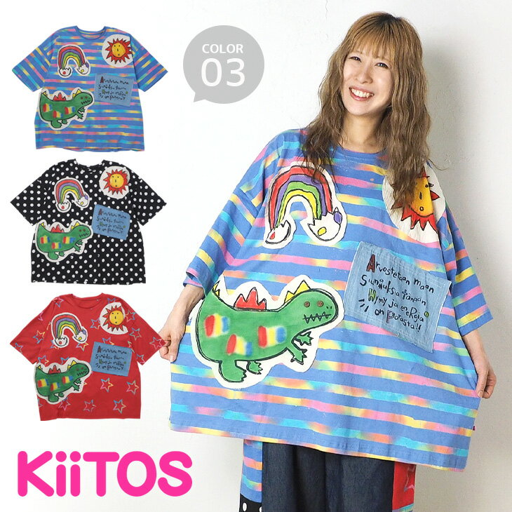 樂天商城 - 送料無料 KiiTOS(キートス) 恐竜アップリケろうけつ染めTシャツ レディース トップス 半袖 ゆったり ビッグ オーバーサイズ カラフル ポップ 派手 アニマル モチーフ 落書き風