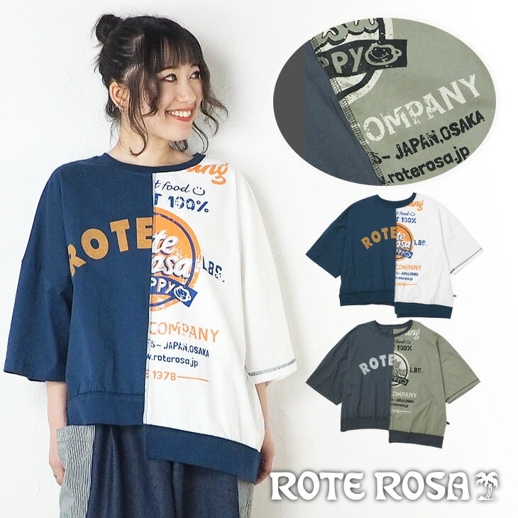 Rakuten - 送料無料 ROTE ROSA(ローテローザ)切替えアシンメトリーロゴTシャツ レディース トップス 半袖 カジュアル エスニック スポーティ 古着系 リメイク風 配色 カレッジロゴ ゆったり 大きい