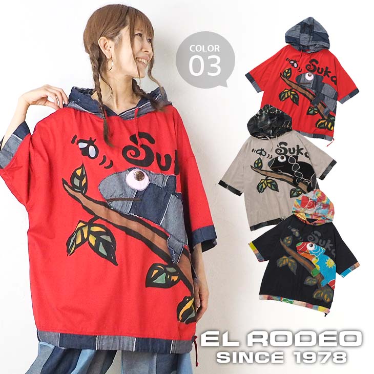Rakuten - 送料無料 染めパッチ カメレオン パーカーTシャツ レディース 半袖 トップス オーバーサイズ ゆったり 大きい 体型カバー アップリケ パッチワーク エスニック カジュアル カラフル 個性的 アニマル