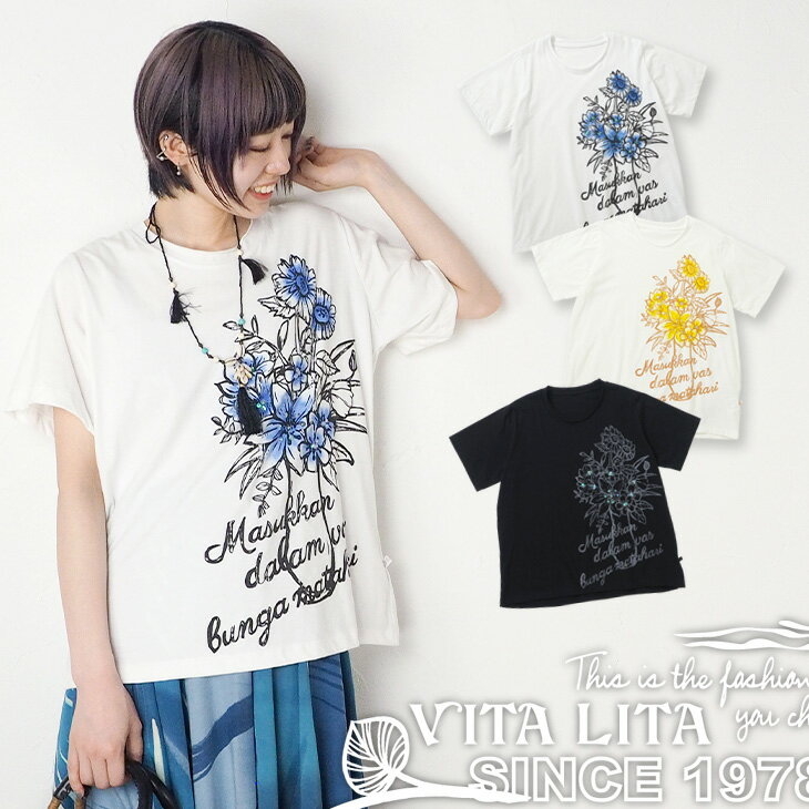 Rakuten - 送料無料 VITA LITA(ウ゛ィータリータ)お花プリントカットソー レディース トップス 半袖 Tシャツ エスニック カジュアル 大人 可愛い ガーリー