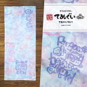 送料無料 手ぬぐい スマイル ピンク×パープル (厚手) 文生地 ムラ染め ハンドメイド 手作り プリント 手拭い てぬぐい パステル カラフル ポップ