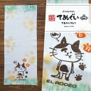 送料無料 手ぬぐい 猫 オレンジ×グリーン 岡生地 染め ハンドメイド 手作り オリジナル カラフル ネコ 可愛い 手拭い てぬぐい
