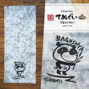 送料無料 手ぬぐい パンダ グレー 岡生地 染め プリント ハンドメイド 手作り オリジナル 手拭い てぬぐい モノトーン 可愛い