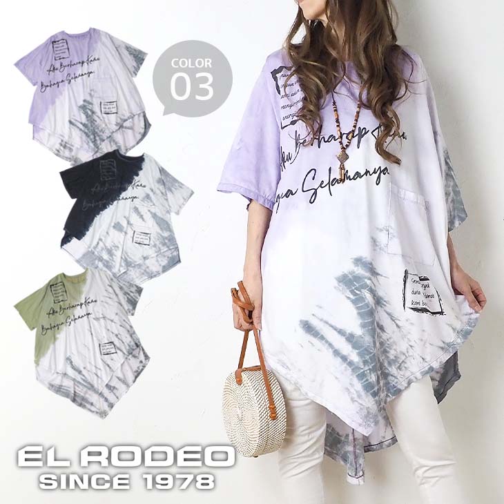 樂天商城 - 送料無料 背中レーヨン Aライン染めTシャツチュニック レディース トップス ロング丈 オーバーサイズ ビッグ ゆったり 大きい 大きめ 大人エスニック 可愛い カジュアル リラックス リゾート ポケット