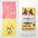 送料無料 手ぬぐい 猫 イエロー×レッド てぬぐい 手拭い 雑貨 ハンドメイド 染め プリント 日本製 ギフト プレゼント
