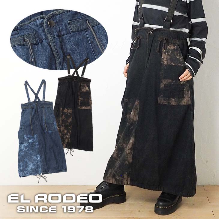 樂天商城 - 送料無料 スモークブリーチ切り替え サスぺ付き カーゴロングスカート レディース ボトムス カジュアル エスニック 大人 ジャンスカ ウォッシュ加工 ヴィンテージ風