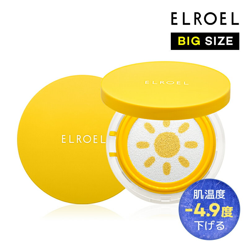 ELROEL エルロエル パンパン イエロー ビッグ サンクッション プラス UVシールド SPF50+ PA++++ 25g PANG PANG YELLOW BIG SUN CUSHION PLUS UV SHIELD 日焼け止め UVケア 紫外線 UVカット 韓国メイク べたつかない 大容量 ビタミンC