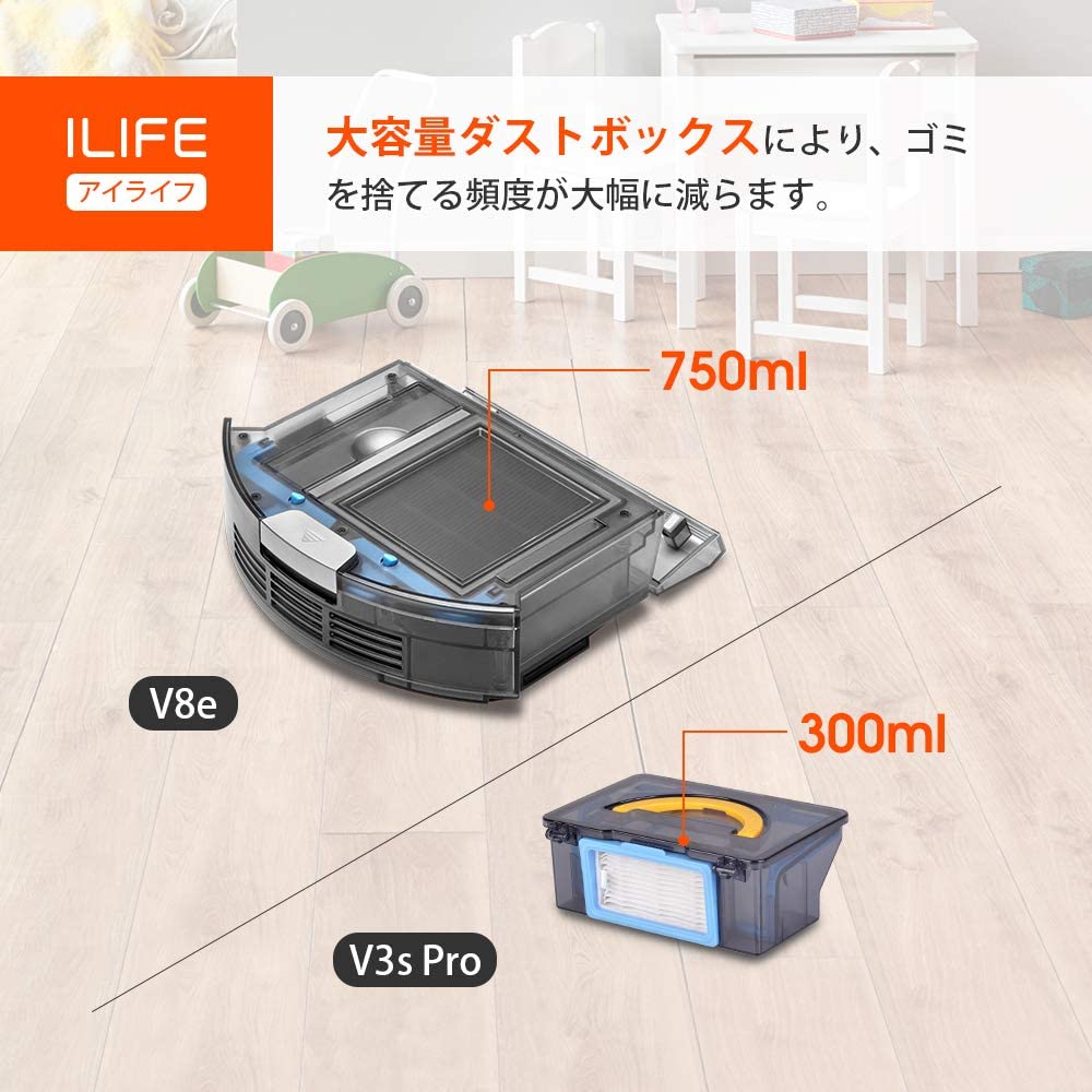 アイライフV8eロボット掃除機大容量ダストボックスフローティング吸引口(ホワイト)