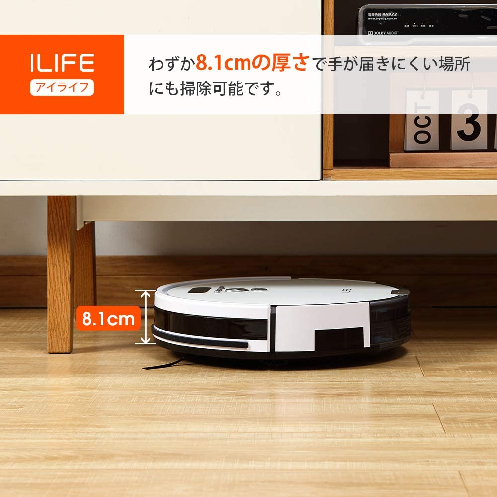 アイライフV8eロボット掃除機大容量ダストボックスフローティング吸引口(ホワイト)