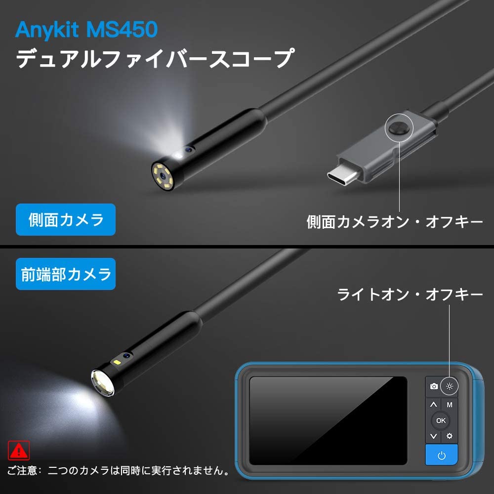 Anykit内視鏡カメラ カメラ デュアル スコープカメラ スネークカメラ 検査カメラ エンドスコープ エンドスコープ ファイバースコープ 検査カメラ Sdカード対応式内視鏡 防水 4 5インチipsモニター 防水 防塵規格ip67 1080p画質 内視鏡 エルサチ 最新モデル 工具