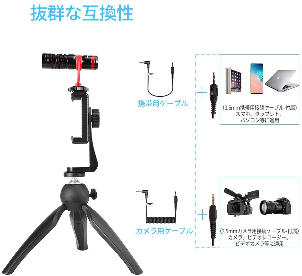 外付けマイクSAMTIAN mic-06超軽量ビデオカメラマイク（3.5mmジャック）【マイク ビデオカメラマイク ガンマイク 外部マイクガンマイク アイフォン用マイク集音マイク一眼レフ ビデオカメラ等に対応 タブレット pc iPhone Huawei】