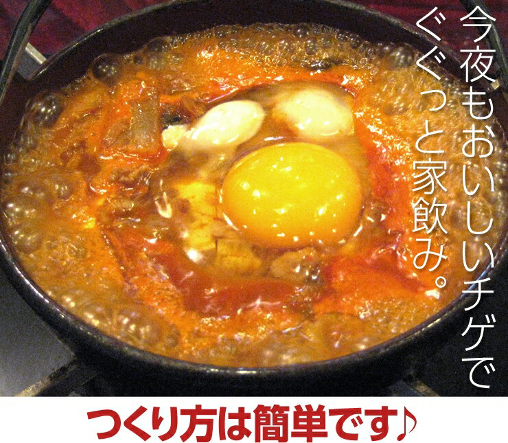 【キムチ豆腐チゲ 1人前】豆腐チゲ 約500g B級グルメ!12年連続四天王受賞の食い道...