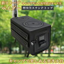 【0と5がつく日限定 半額】 【 薪ストーブ キャンプセット】 角型窓付ガード付 【角型】 煙突セット キャンプ アウトドア キャンプ用品 おしゃれ 薪 窓付 ...