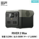 【正規販売店】River 2 Max ポータブル電源 512Wh 急速充電 AC出力500Wリン酸鉄 長寿命 わずか60分でフル充電 大 最大5年保証 家庭用 蓄電池 発電機 バッテリー 車中泊 アウトドア キャンプ 停電 防災グッズ EcoFlow 発電機 バッテリー 車中泊 アウトドア キャンプ 停電 防災