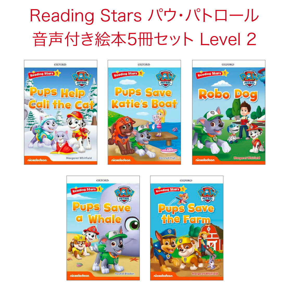 Reading Stars パウパトロール Level2セットパウパトロール 絵本5冊セット音声付 幼児 子供 英語学習 ピクチャーディクショナリー リーディングスター 多読 送料無料