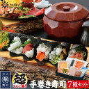 手巻き寿司セット 寿司ネタ 7種セット ・サーモン・ネギトロ・お刺身イカ・蒸し海老・とびっこ・錦糸卵・海苔 海鮮丼 海鮮福袋 ホームパーティやお祝いの席に! お...