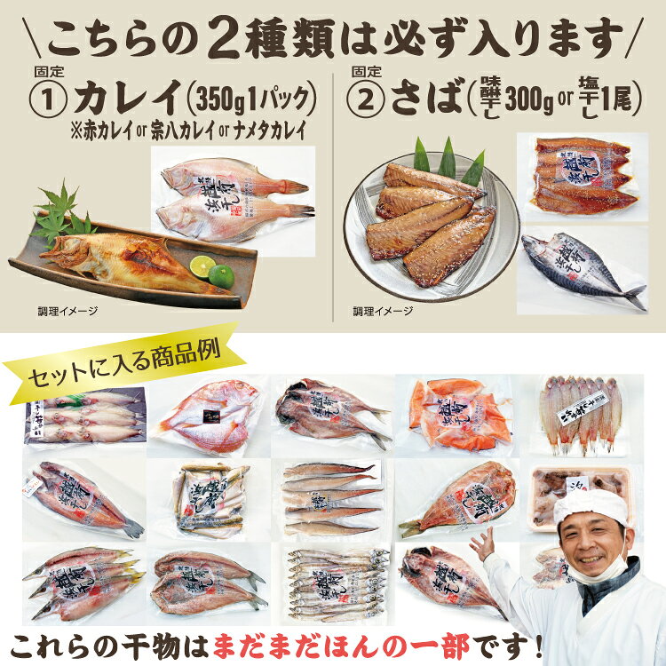 おまかせ 干物セット 2種固定 日替わり 干物 市場直送 何が届くかはお楽しみ!! 訳あり のどぐろ 干物が入ることもあり! 作りたて オススメ 厳選 !【冷凍便】 美味しい贈物 敬老の日 お歳暮 ギフト eltuchen-10003202 美味食卓さくだ屋 サンプル画像2