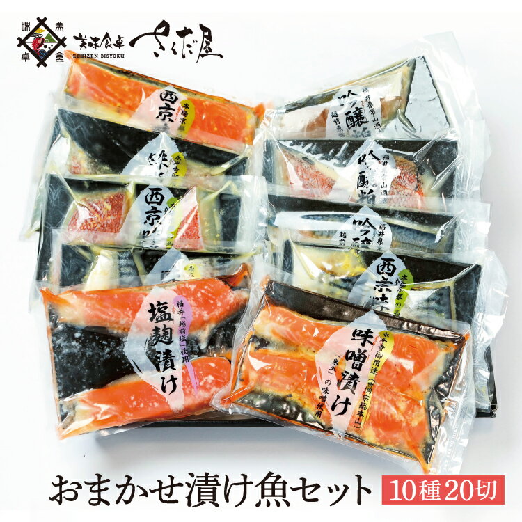 海鮮 ギフト 詰め合わせ 鯖 サーモン あじ ぶり 赤魚 ...