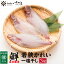 《冷凍便》若狭がれい(笹がれい)一塩干し【福井県産】3尾 カレイ かれい冷蔵商品・常温商品との同梱不可