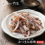 【送料無料500円】8種類から選べるおつまみ 珍味!ポイント消化ワンコイン(税別)【メール便】あたりめ エイひれ 皮付きさきいか アーモンド小魚 干しするめ はぎロール 磯の香焼き 干し甘エビ