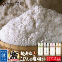 こびんの塩 シーズニング 4種類セット 小瓶 さくらの塩 わさびの塩 カレーの塩 焼肉の塩 【常温便】 美味しい贈物 海鮮BBQ アウトドア