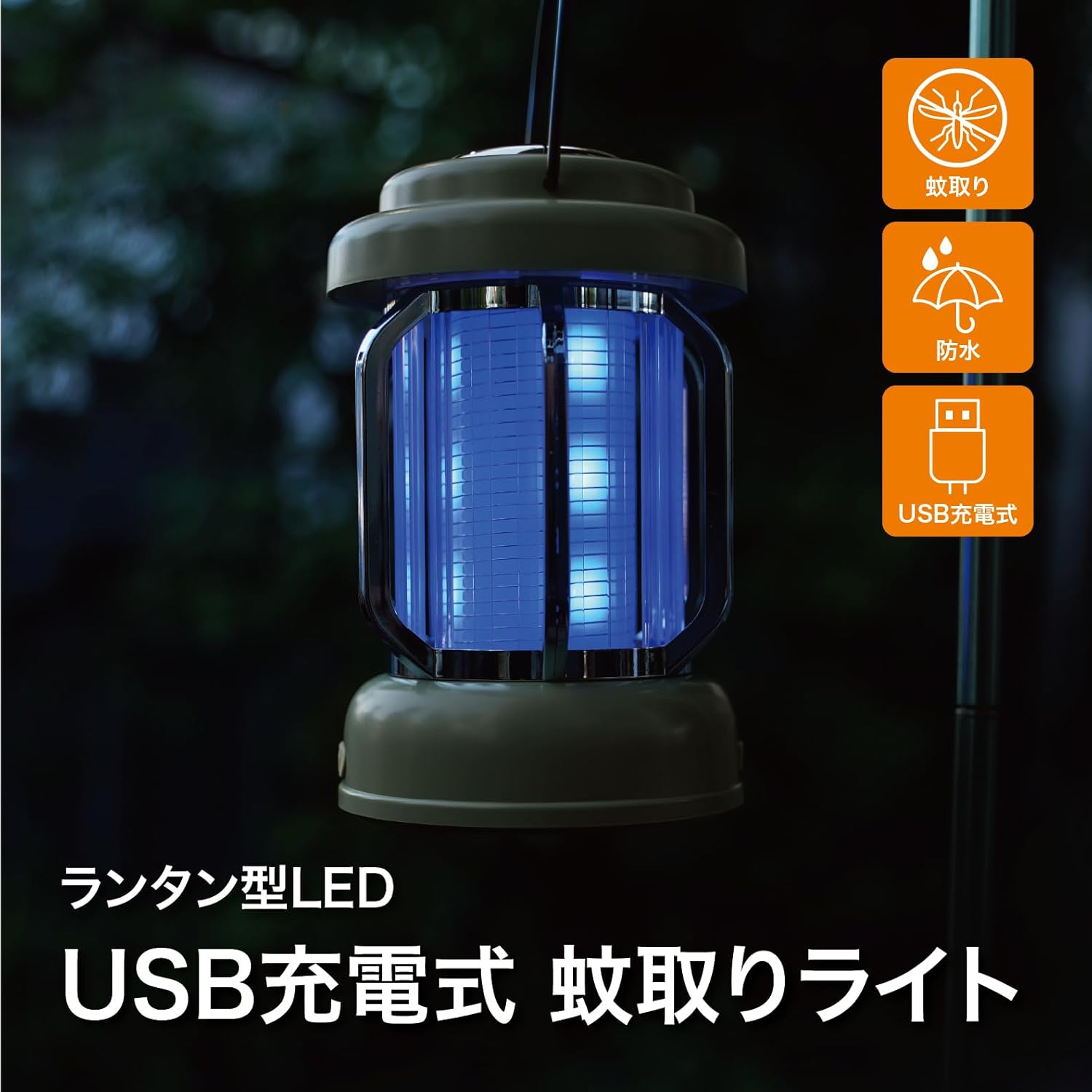 電撃殺虫器 蚊取り器 コバエ 蚊取り 充電式 室内 UV LED 殺虫ライト 捕虫器 誘虫灯 電撃殺虫灯 薬剤不要 電池不要 無害 静音 グリーン