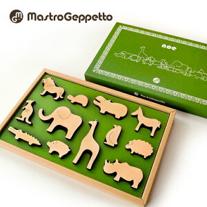 動物 積み木 マストロジェッペット おもちゃ 木の動物セット NOE ノエ 積木 日本製 玩具 木育 Mastro Geppetto