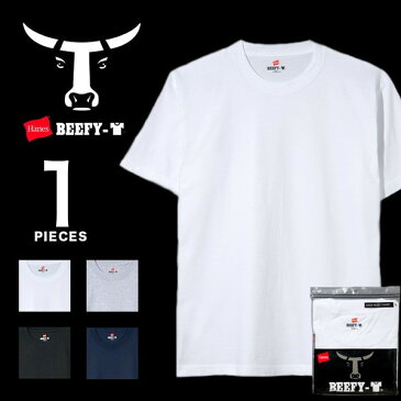 期間限定セール ヘインズ ビーフィー Hanes BEEFY Tシャツ クルーネック 1パック 半袖 パックT インナー トップス メンズ ユニセックス H5180-1