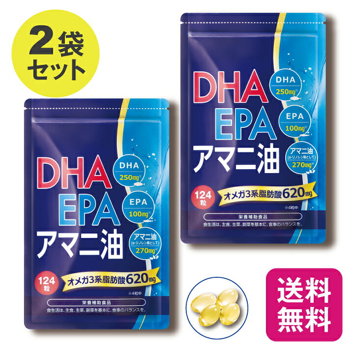 【単品/2個セット 送料無料】 DHA ・ EPA ・ アマニ油 124粒【日本製】 DHA EPA 亜麻仁油 アマニ油 青魚 サラサラ 魚油 オメガ3 α-リノレン酸 n‐3系脂肪酸 フィッシュオイル 健康食品 栄養補助食品 サプリメント サプリ elveplans-10000002 エルベ・プランズ 楽天市場店 サンプル画像2