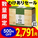 【もったいないセール】【送料無料