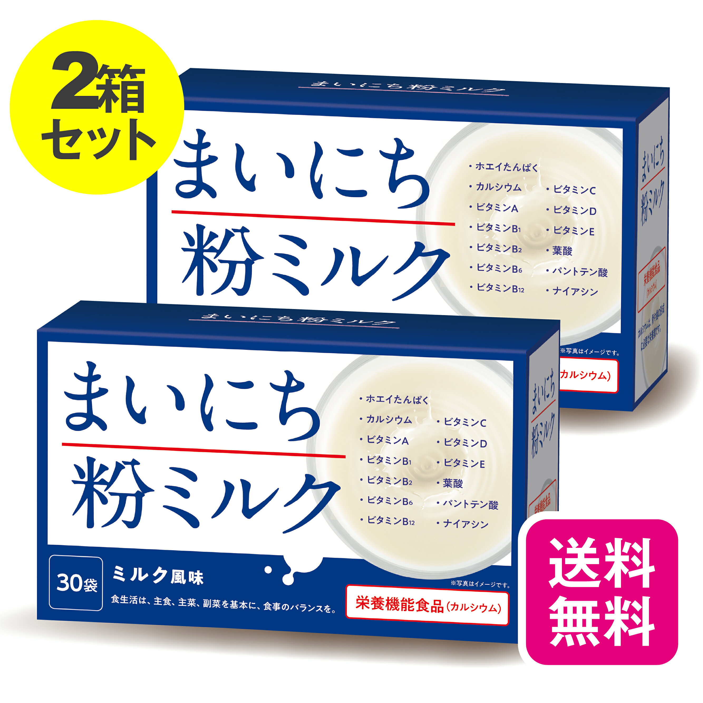 【27日9:59までポイント最大32.5倍】【単品/2個セット 送料無料】 まいにち粉ミルク 3.6g×30袋【日本製】 粉ミルク ミルク風味 大人 おとな シニア 栄養補助 不足 たんぱく質 タンパク質 ホエイ プロテイン カルシウム 葉酸 ビタミン 骨 健康食品 栄養補助食品 サプリ elveplans-10000011 エルベ・プランズ 楽天市場店 サンプル画像2