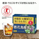 【特定保健用食品】 葛花烏龍茶 2.5g×30包【日本製】 葛の花 葛花 茶 お茶 ウーロン茶 烏龍茶 体脂肪 肥満 BMI ウエスト おなか お腹まわり 気に...