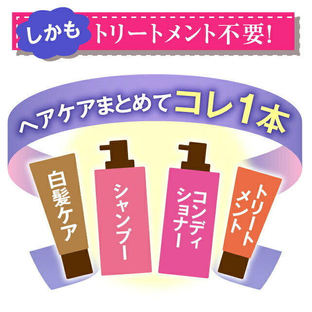 コラージワンオールインカラーシャンプー【ダークブラウン】(380mL)【日本製】白髪染めダークブラウンカラーシャンプーオールインワン染まる白髪ケアシャンプーコンディショナートリートメントコラーゲン男女兼用シリコンフリージアミン系染料不使用