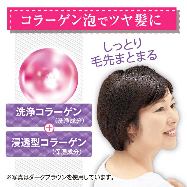コラージワンオールインカラーシャンプー【ダークブラウン】(380mL)【日本製】白髪染めダークブラウンカラーシャンプーオールインワン染まる白髪ケアシャンプーコンディショナートリートメントコラーゲン男女兼用シリコンフリージアミン系染料不使用
