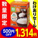 セール【単品/3箱セット 送料無料】【機能性表示食品】 ごはんde糖脂対策 3.1g×30本【日本製】 食後 血糖値 血中中性脂肪 高め 気になる 上昇 穏やかにする イソマルトデキストリン 食物繊維 ご飯 炊飯 入れるだけ 美味しい 健康食品 機能性表示食品 サプリ 父の日