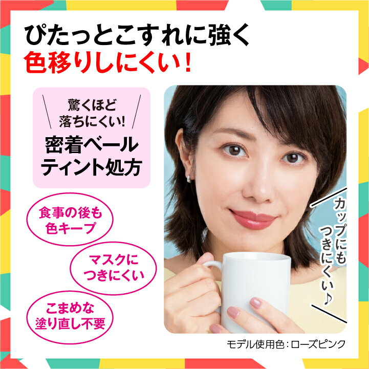 【10日1:59までポイント最大34倍】レクチュア ティントステイルージュ【日本製】 口紅 ティント 落ちにくい つきにくい うるおい キープ なめらか くすみ カバー 発色キレイ 密着 長時間キープ クレヨンタイプ メール便 2