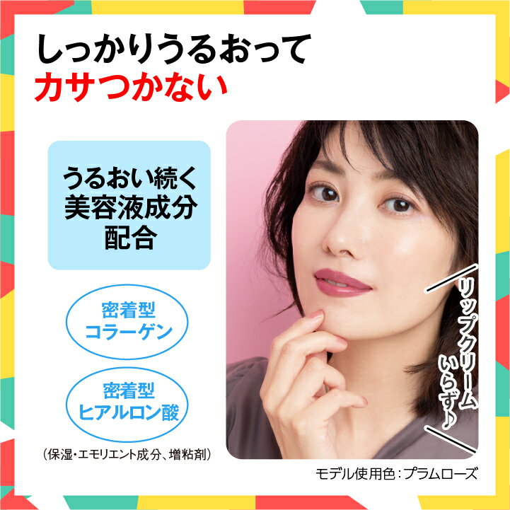 【10日1:59までポイント最大34倍】レクチュア ティントステイルージュ【日本製】 口紅 ティント 落ちにくい つきにくい うるおい キープ なめらか くすみ カバー 発色キレイ 密着 長時間キープ クレヨンタイプ メール便 3