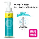  ミラファイン ナノバブルクレンジング 150mL クレンジング ナノバブル オイルタイプ クレンジングオイル すご落ち メイク くすみ 毛穴汚れ 透明感 角質ケア 美容液成分 ダブル洗顔不要