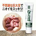  薬用なた豆歯みがき 120g  なた豆 国産 薬用 ハミガキ 歯みがき 歯磨き はみがき 歯周病 歯槽膿漏 口臭 予防 グリチルリチン酸ジカリウム 低発泡 磨きやすい 塩味 すっきり 爽快