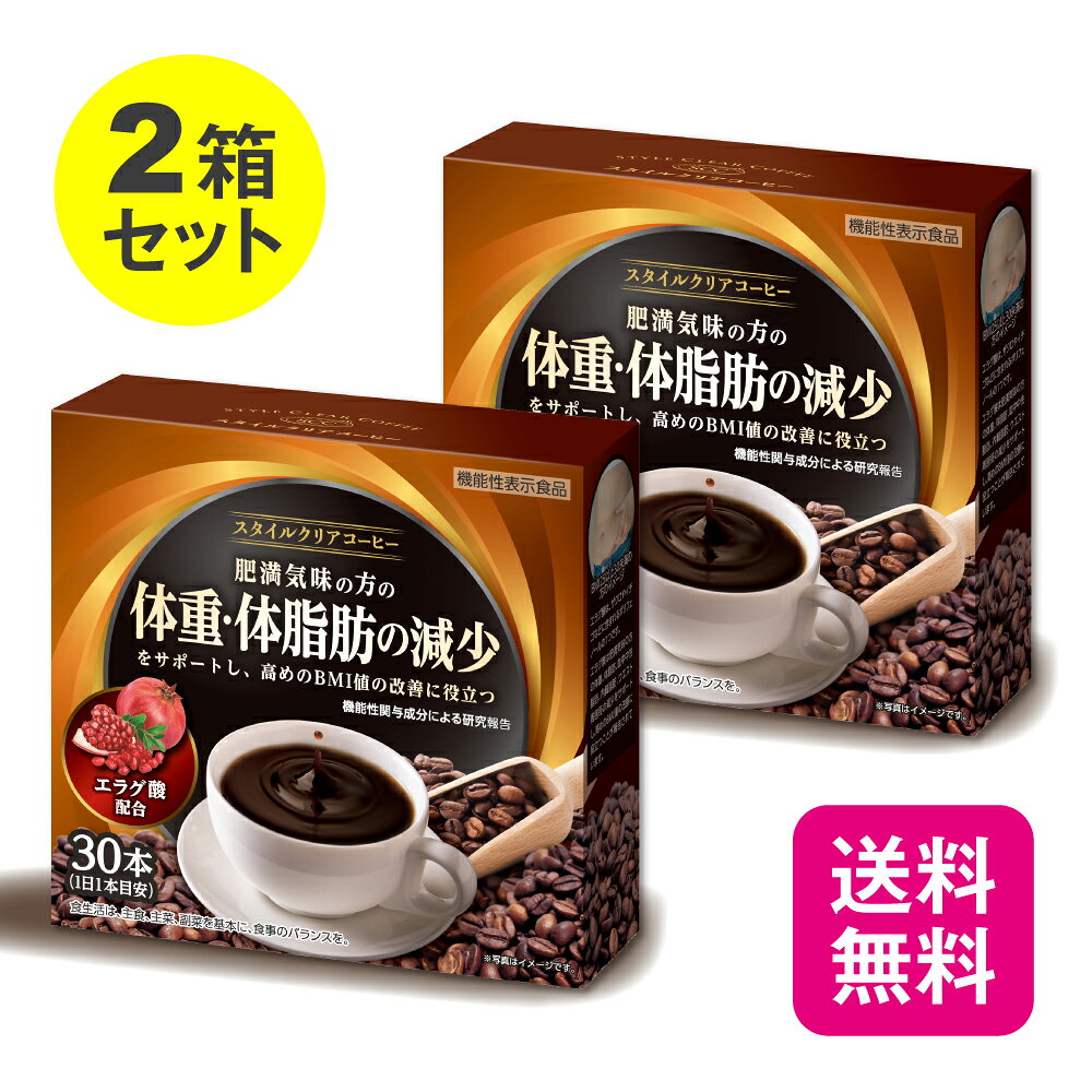 楽天市場】ダイエットコーヒー（総個数2個入り）（ダイエット・健康